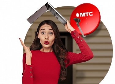 Спутниковое ТВ МТС, Благовещенск Спутниковое ТВ МТС, Благовещенск
