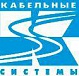 Кабельные системы